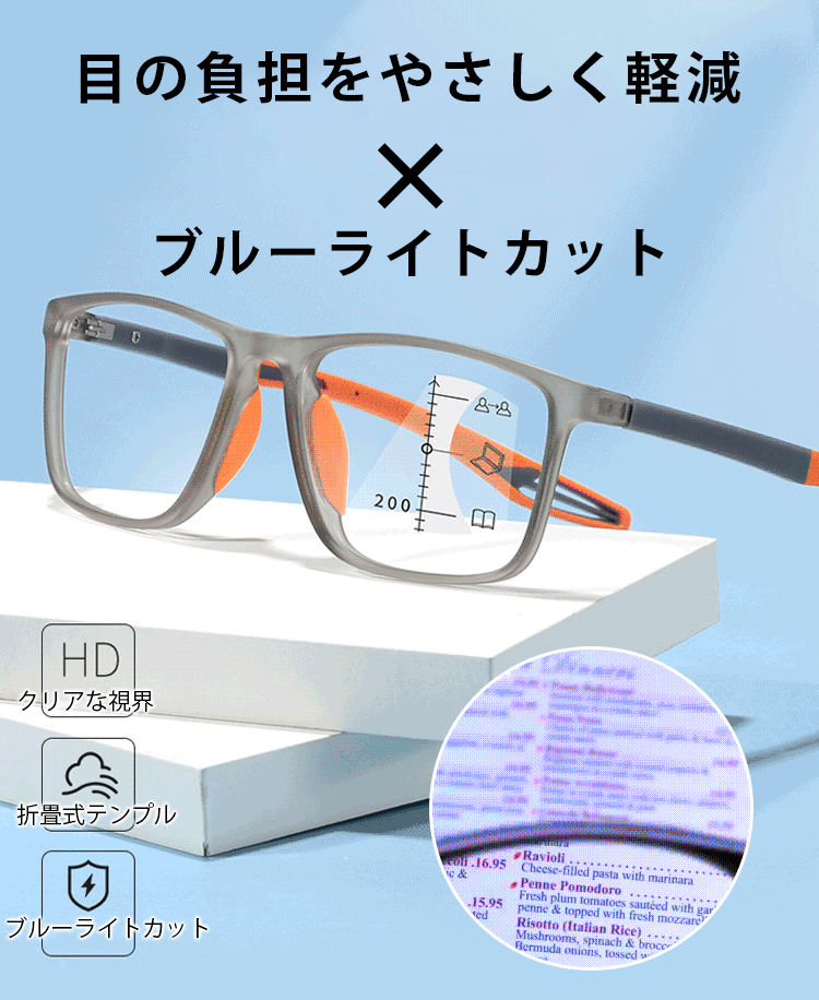 最新自適応ズーム老眼鏡|・全視界クリア|超軽量11g|ブルーライトカット✨