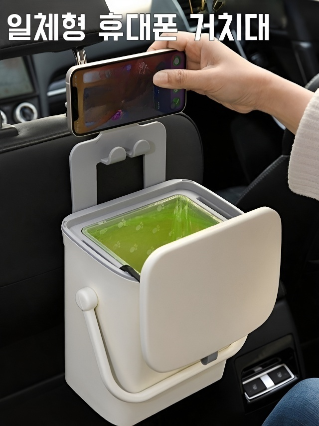 차량용 휴지통 뚜껑 달린 다용도 뒷좌석 수납 선반 자동차 내 청소 휴지통