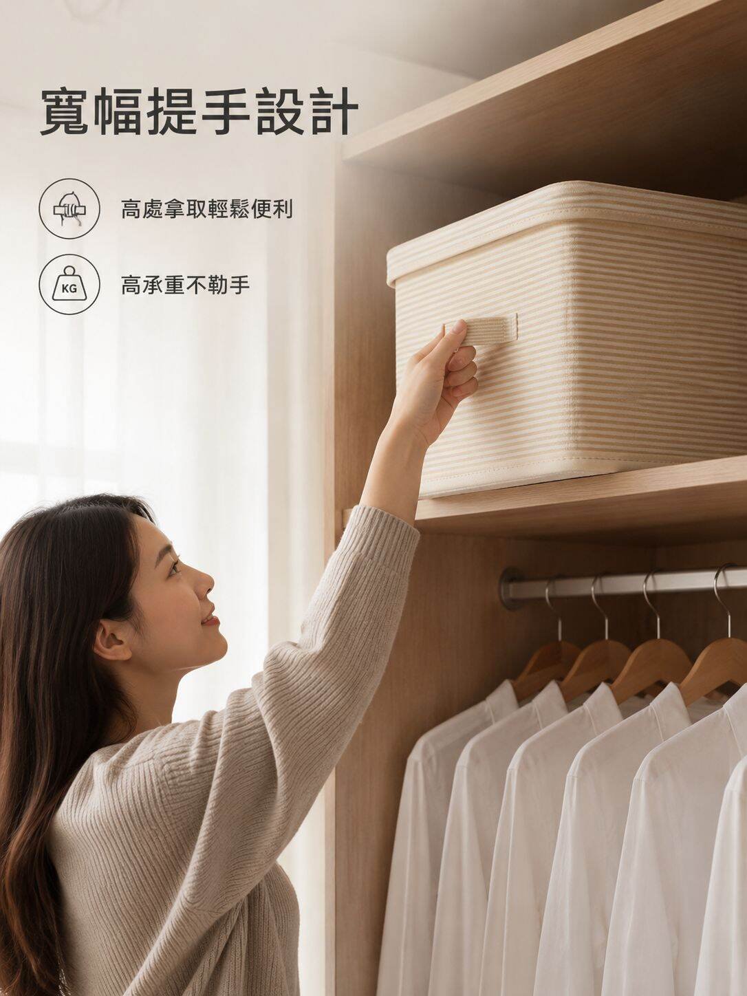 lp-detail-14-場景圖9-高處拿取寬幅提手.jpg