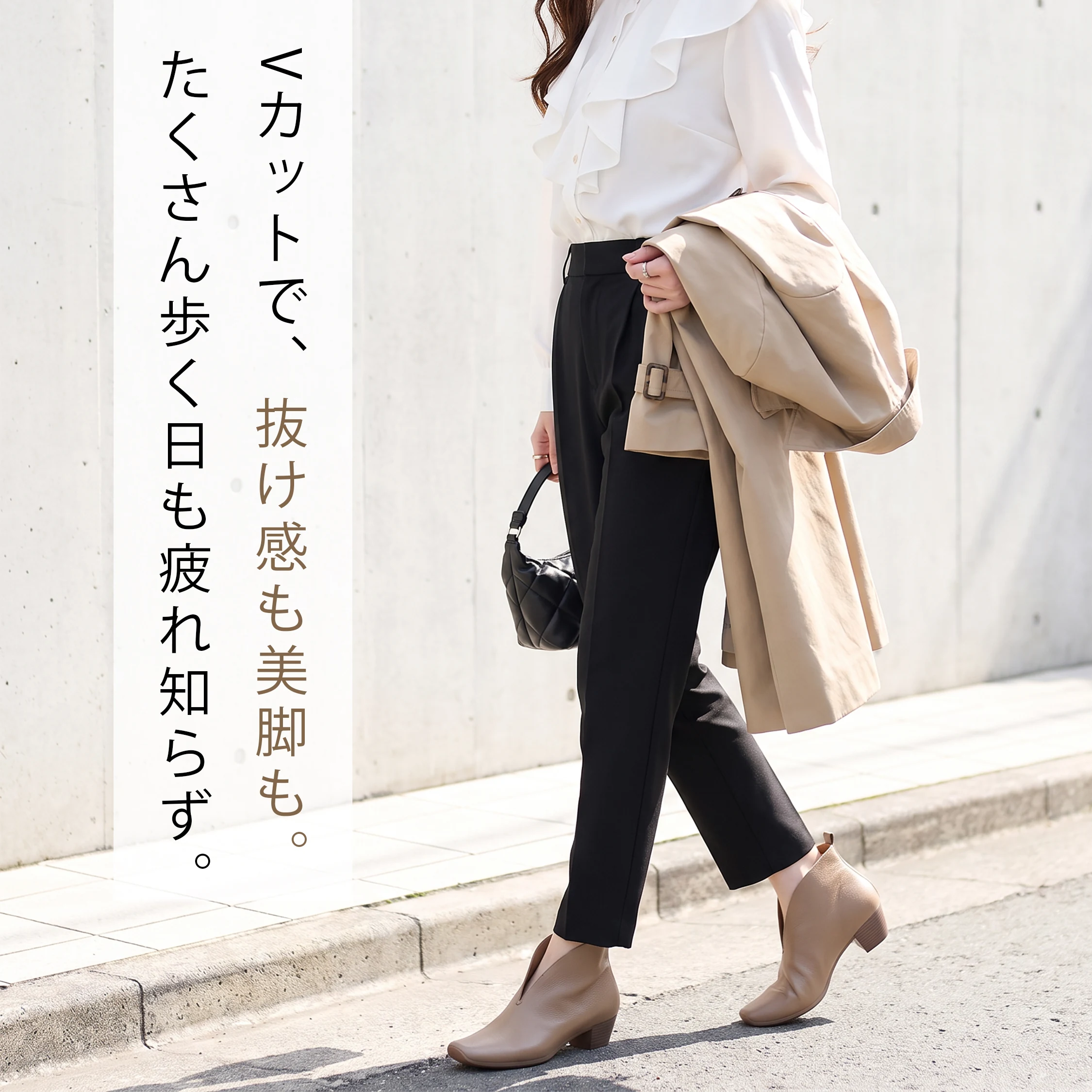 3.5cm美脚Vカットブーティ
