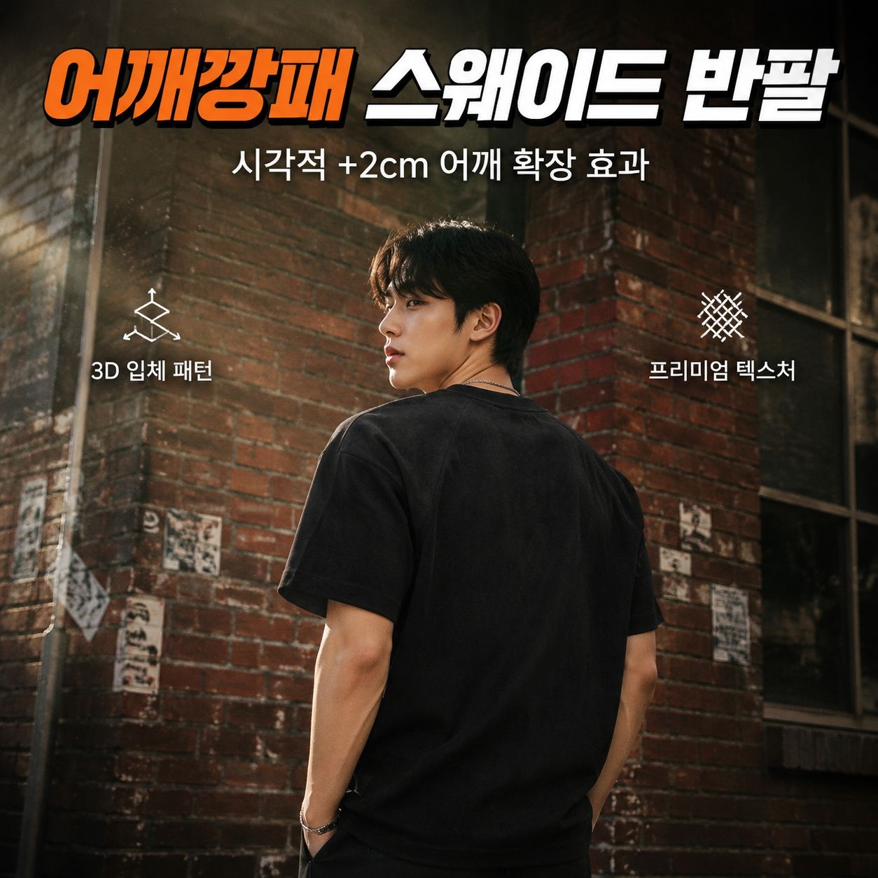 미국 레트로 스웨이드 배색 반팔티 남성 여름 트렌디 티셔츠