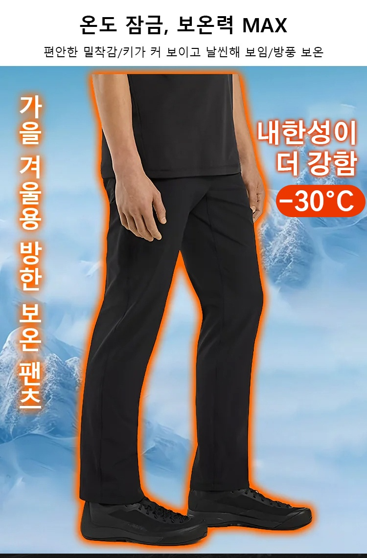 남성 패션 데일리룩 캐주얼 바지 스타일링