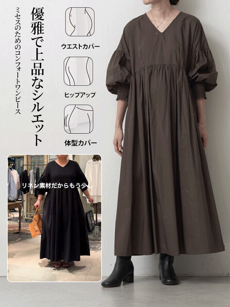 【前後どちらでも着られる】Vネックワンピ