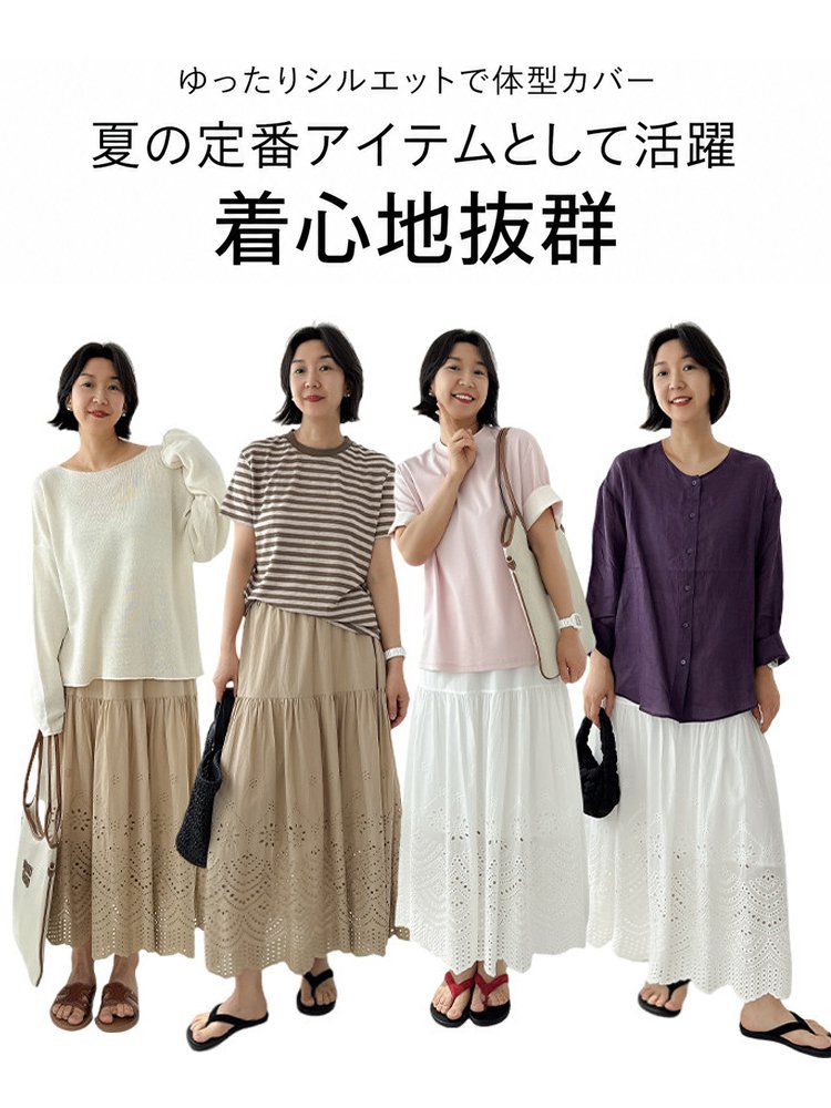 NEW！ウエストゴムAラインスカート