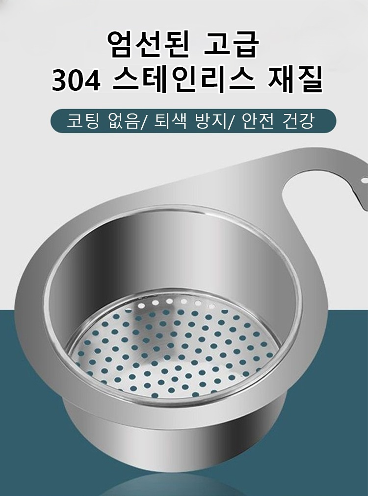 【세균 번식 0% 완벽 배수!】 안산 공단 백 년 장인 제작 304 스텐 설거지 건조대!