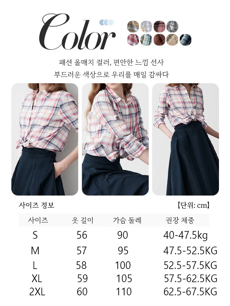 프렌치 내추럴 린넨 체크 셔츠