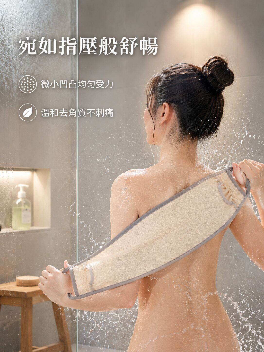 強力去角質沐浴毛巾