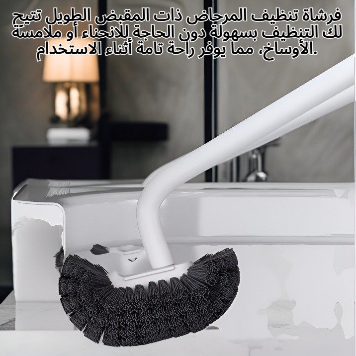 فرشاة تنظيف المرحاض ذات المقبض الطويل والشعيرات الناعمة