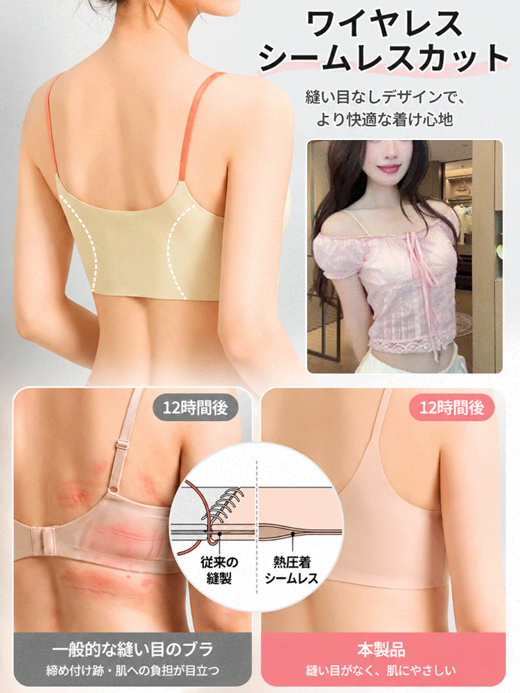 【京都百年老舗・30万枚突破】下着の段差・ハミ肉にサヨナラ、猛暑のムレをぶち破る、1枚で外穿きOKな「5Dシームレス美胸メイクブラ」！