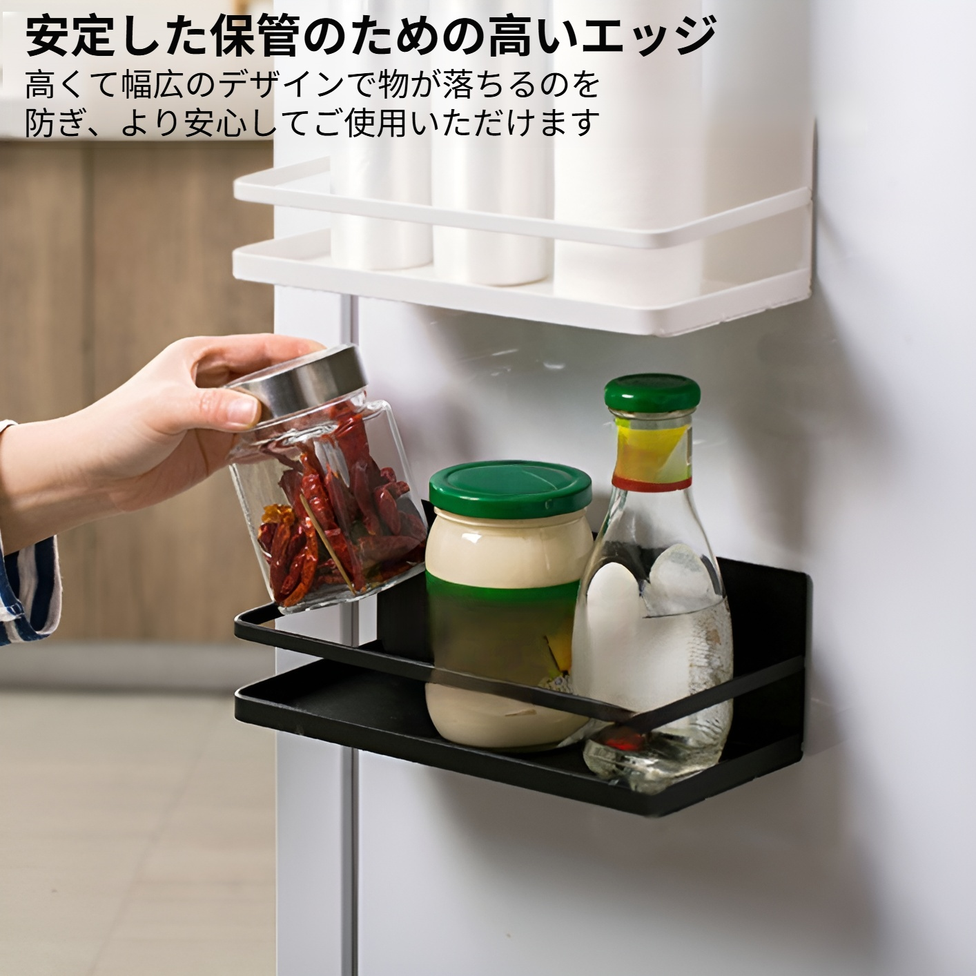 調味料とスパイスを収納可能な冷蔵庫収納ラック