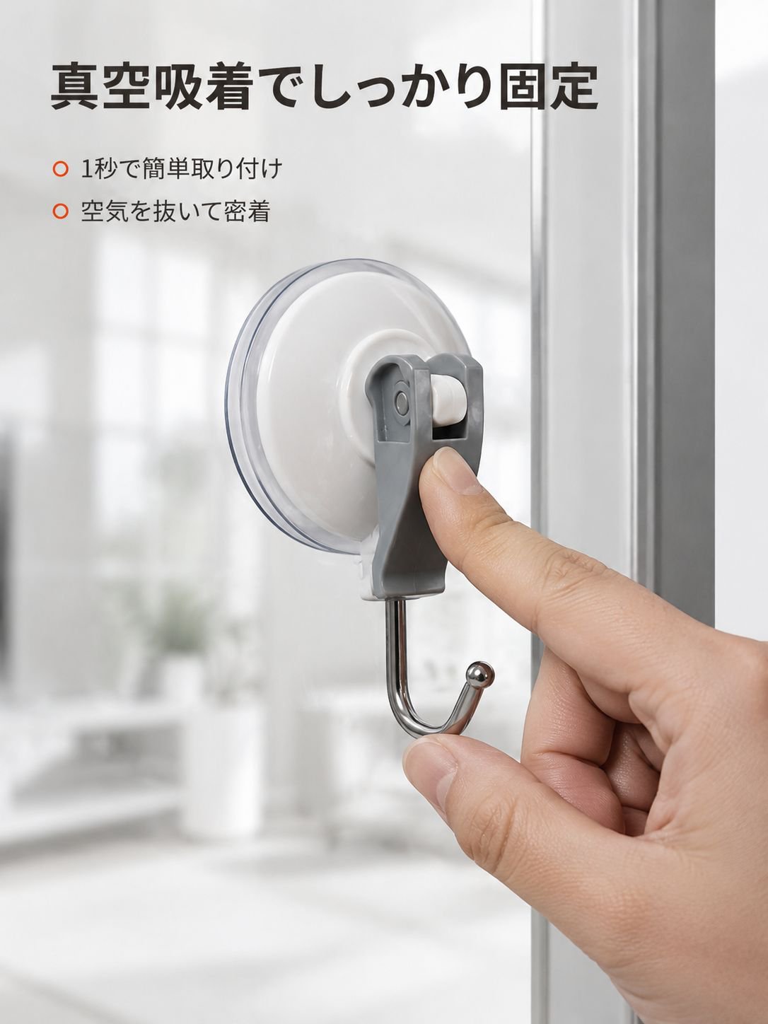 取り外しも簡単なノーダメージフック