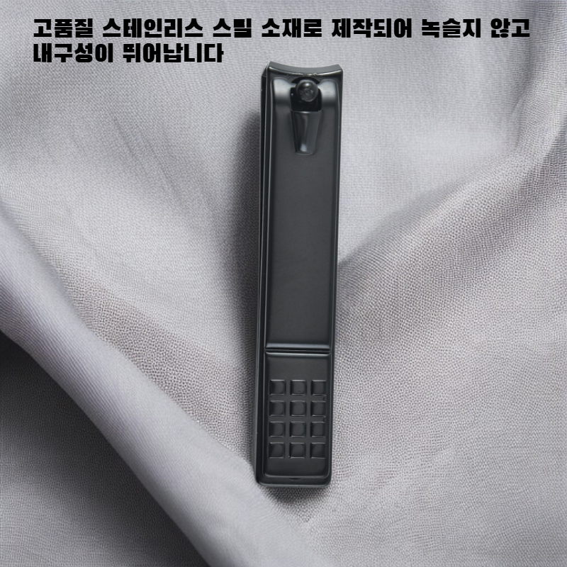  스테인리스 네일 클리퍼 세
