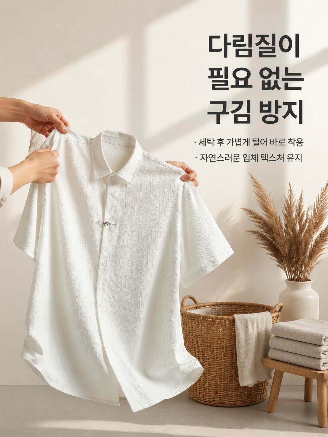 스탠드칼라 매화 자카드 셔츠 디테일