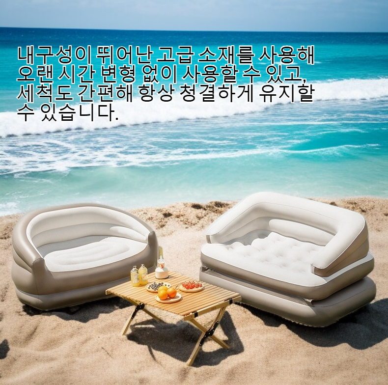 야외 휴대용 접이식 공기주입식 소파 제품 전체 이미지
