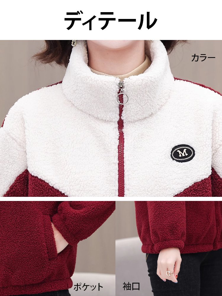 レディースバイカラーウールジャケット