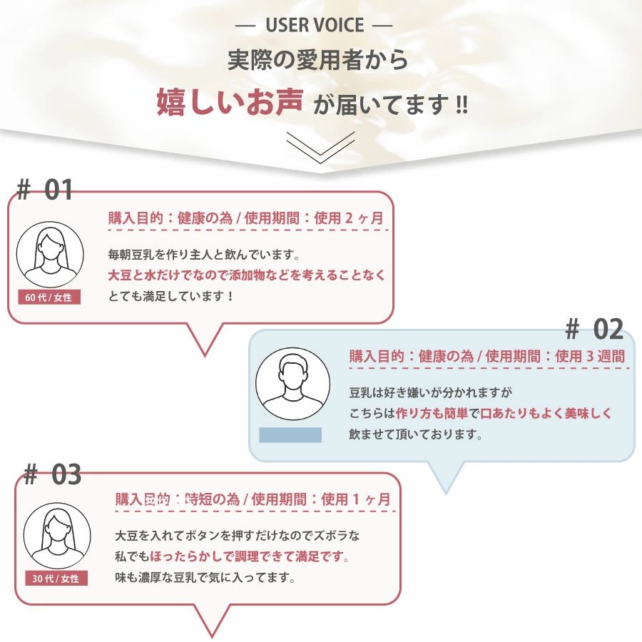 静音設計＆多機能 家庭用豆乳メーカー
