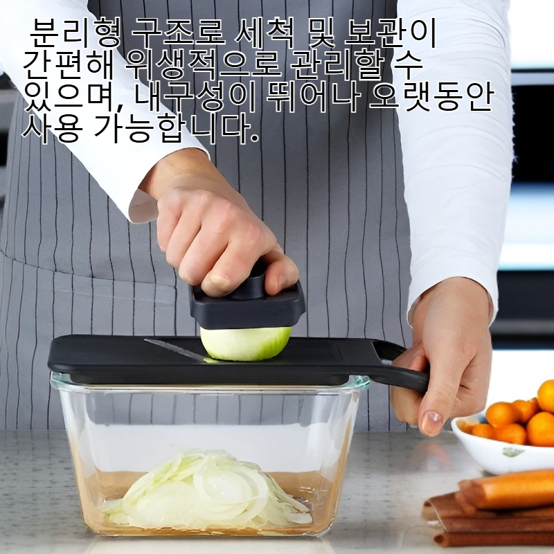 다기능 채소 채칼 및 슬라이서 세트
