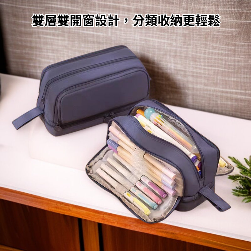 雙層雙開窗筆袋