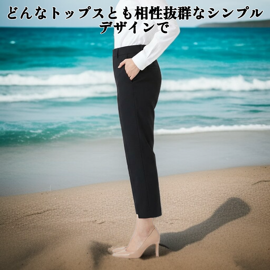 レディースハイウエスト美脚アンクル丈スラックス