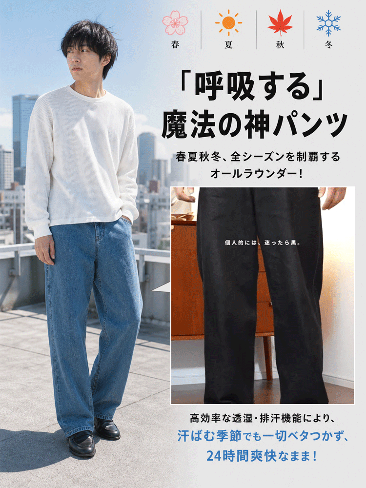 ストレート・ゆったりデニムパンツ