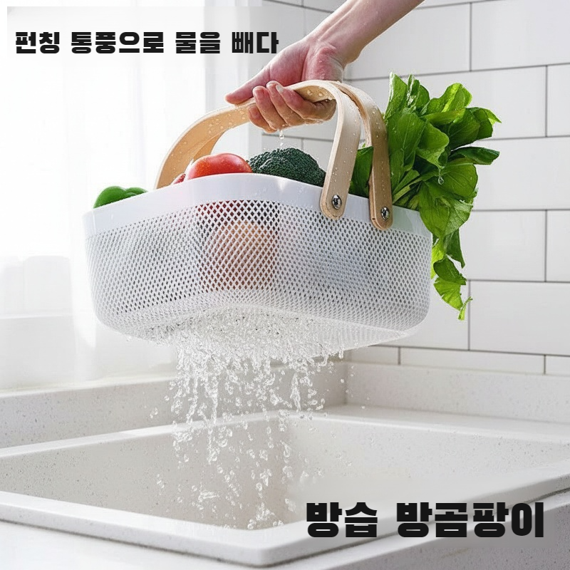 주방 다기능 플라스틱 물빠짐 바구니 야채 과일 수납 토트 고급형