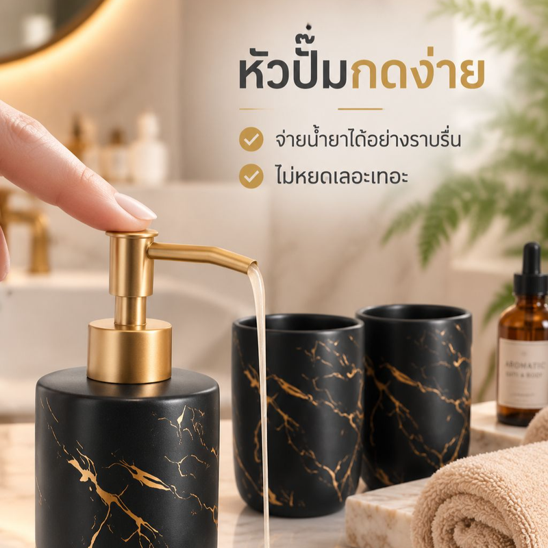 ชุดอุปกรณ์ห้องน้ำเซรามิกสีดำมินิมอล 4 ชิ้น พร้อมขวดปั๊มสบู่และแปรงขัดห้องน้ำ
