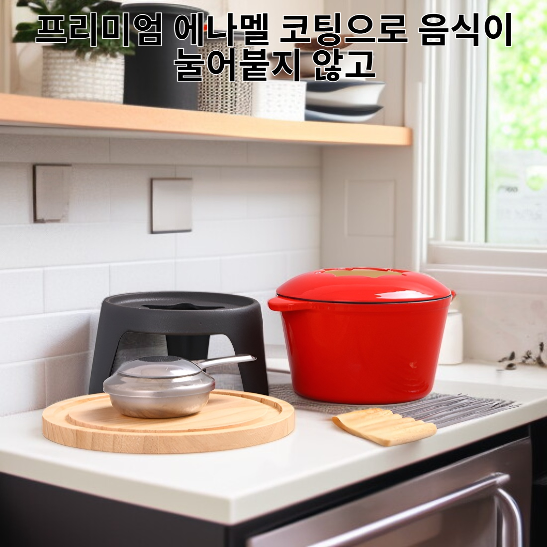 주방용 에나멜 코팅 주물 치즈 냄비 세트