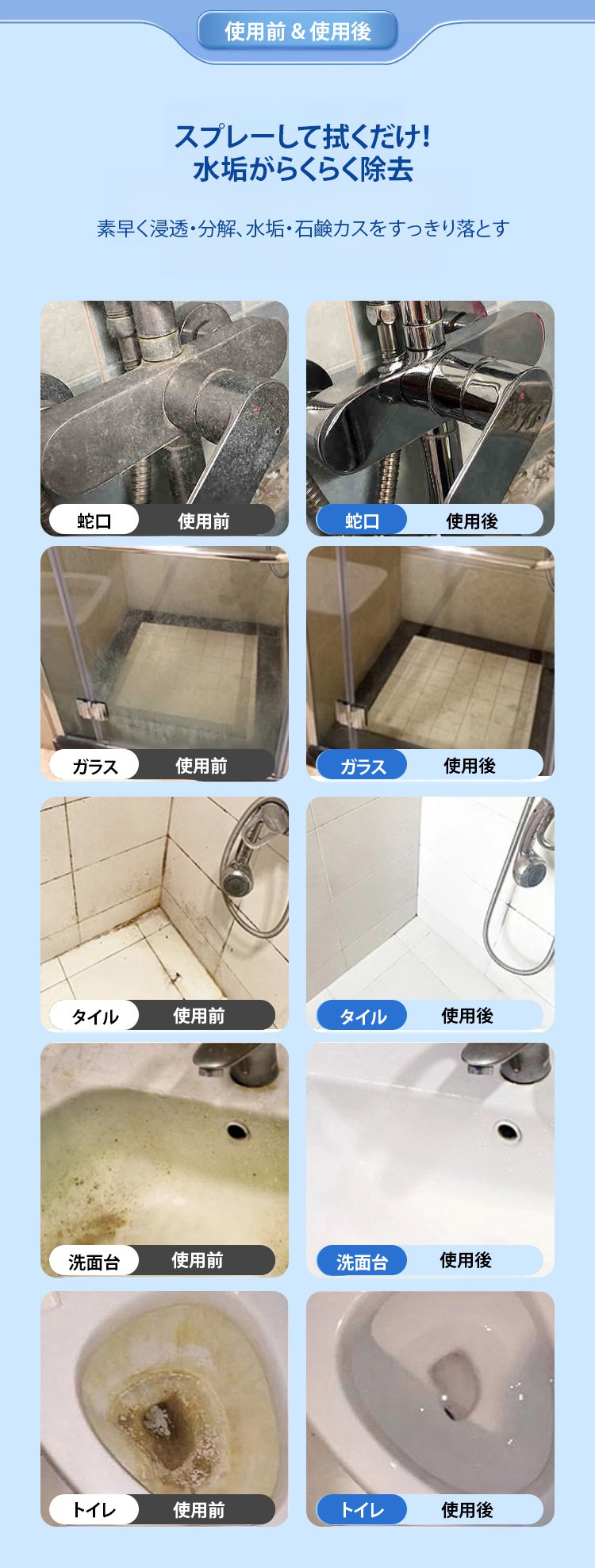 翻译件-FM-浴室瓷砖清洁剂-1308858_04.jpg