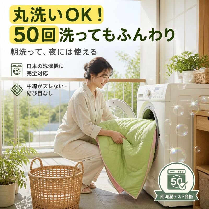 テンセル夏用クール布団 シルク抗菌 洗えるエアコン掛け布団