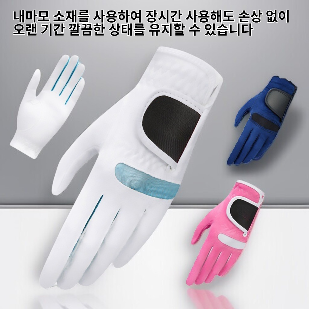 미끄럼 방지 내마모 골프 장갑