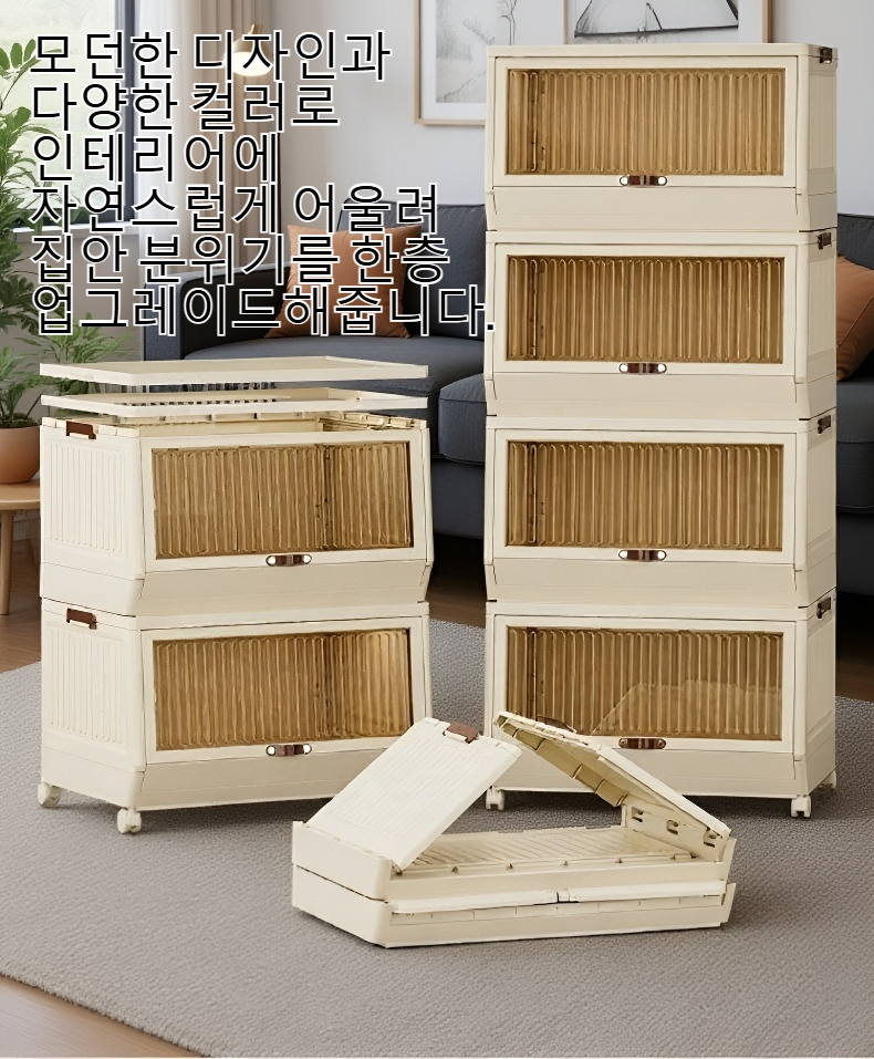 가정용 플립탑 수납장 전체 모습