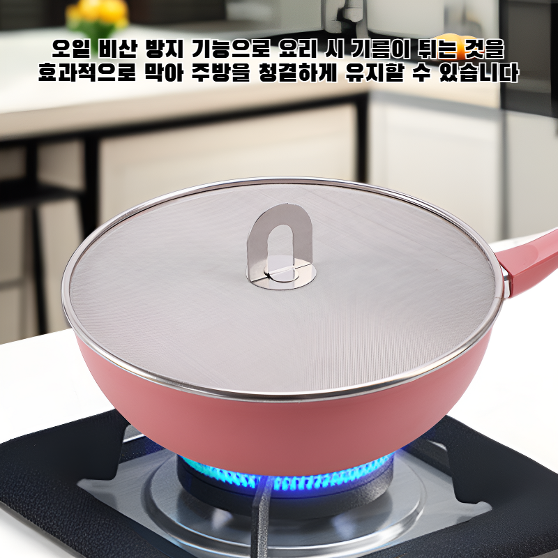 304 스테인리스 스틸 오일 비산 방지 덮개