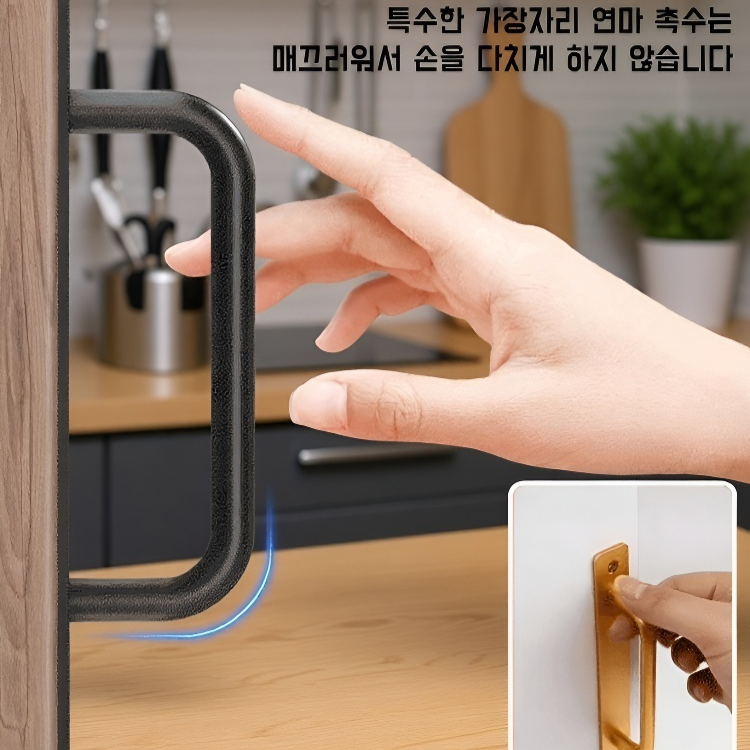 마음대로 붙이는 홈프리 미닫이문 손잡이
