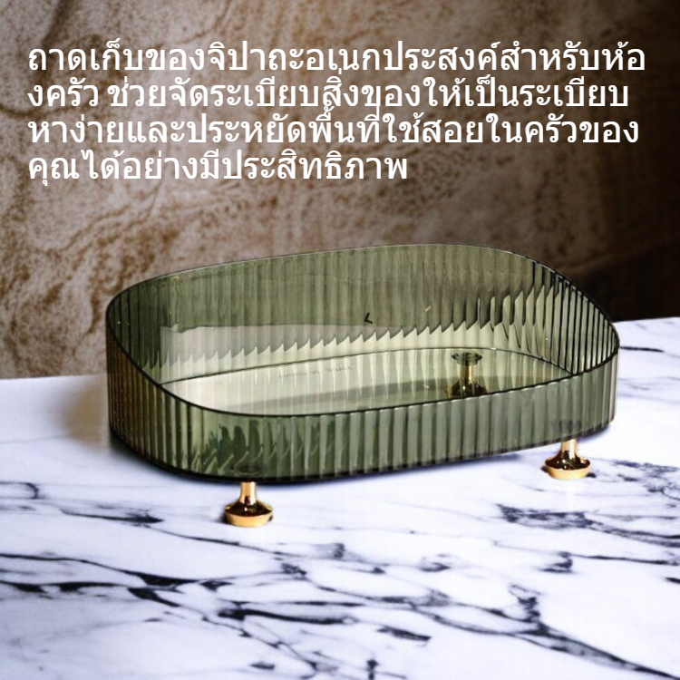 ถาดเก็บของจิปาถะอเนกประสงค์สำหรับห้องครัว