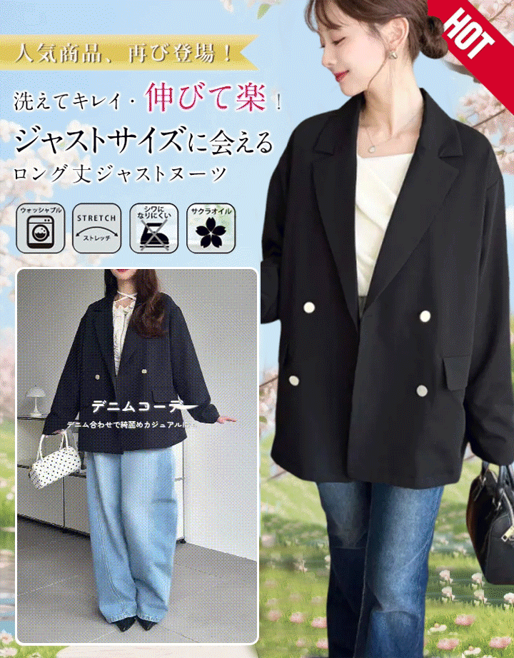 梨型体型を救う万能カジュアルジャケット