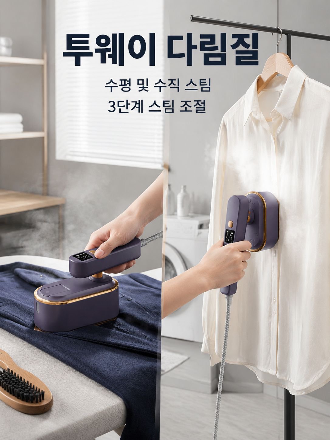 휴대용 다리미 가정용 다리미 소형 3단 디지털 다리미 휴대용 접이식 전기 다리미 다림질