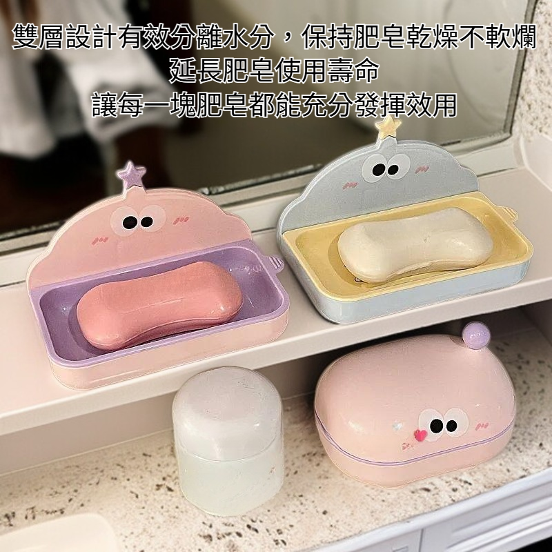 雙層瀝水肥皂盒