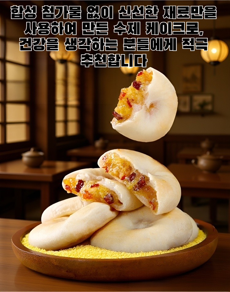 은이버섯 기장 얌 케이크 단면