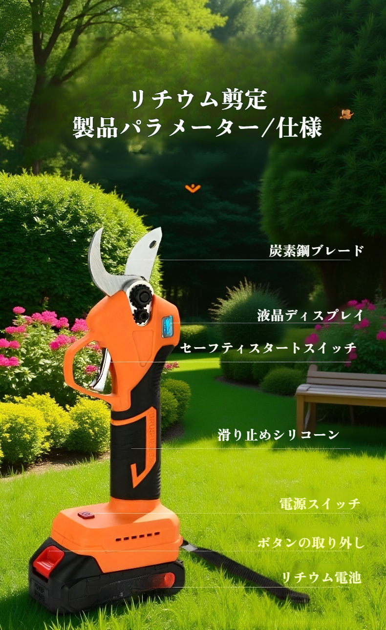 人間工学設計のグリップ付き剪定ばさみ