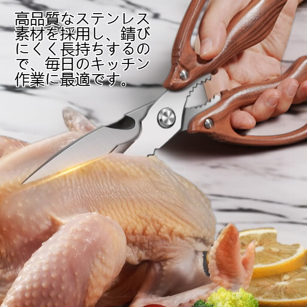 キッチン多機能ステンレス鶏骨切り