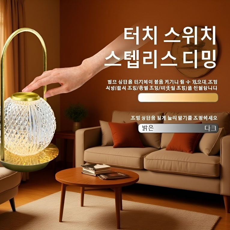 포근한 분위기의 감성 무드등