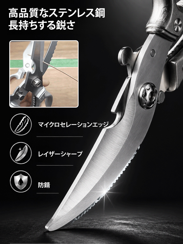 ドイツ精密多機能キッチン骨ばさみ