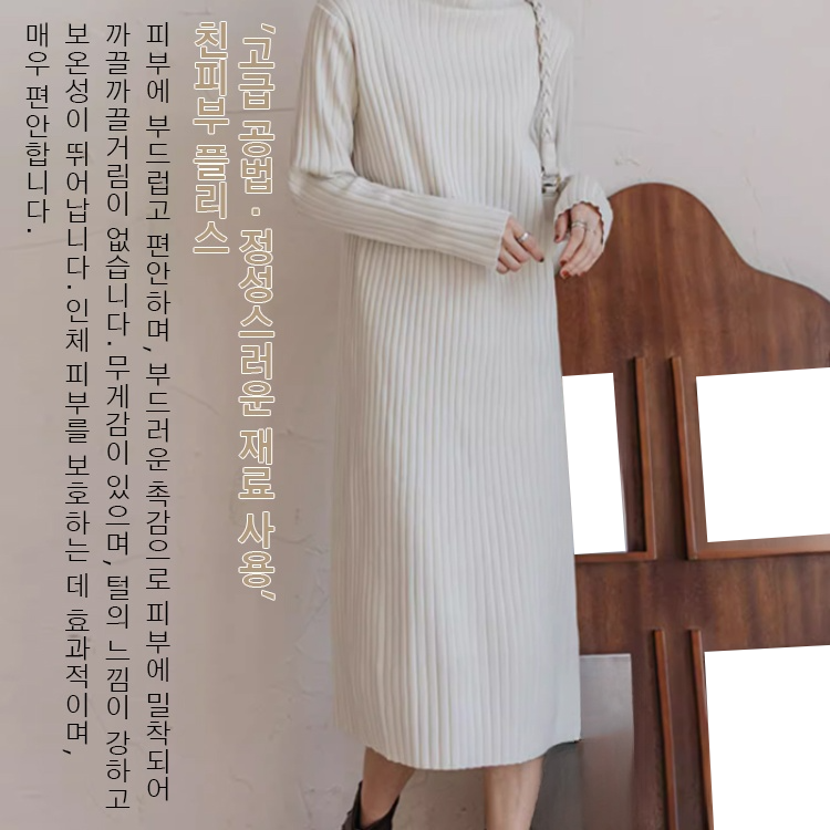  2024년 신상 니트 이너 원피스