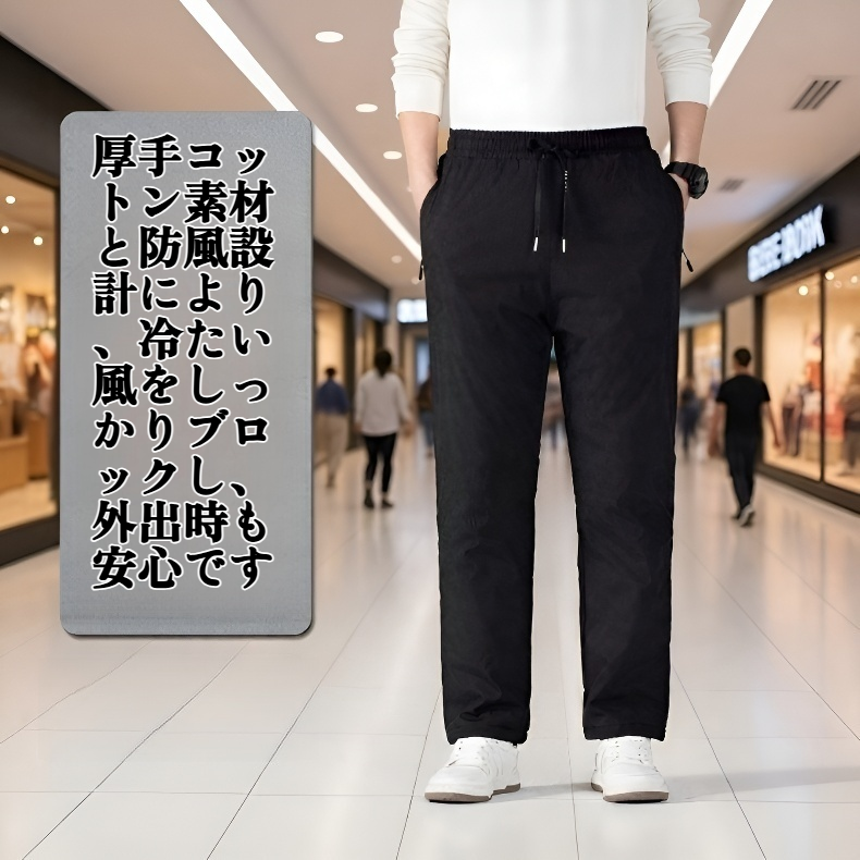 冬用フリース裏地付き厚手防風コットンパンツ。あらゆる年齢層に適しています。