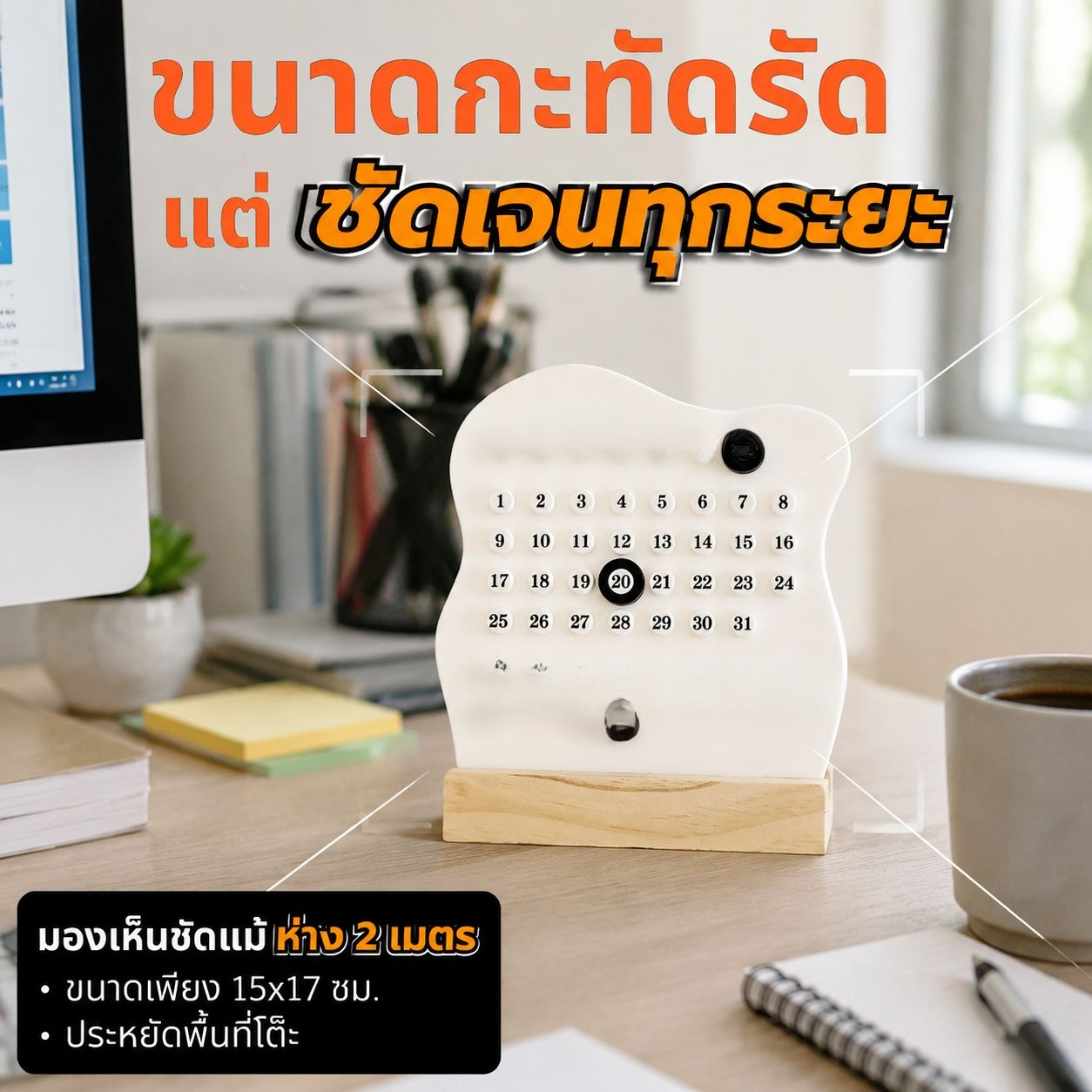 ปฏิทินตั้งโต๊ะปี 2025 ดีไซน์แหวนสร้างสรรค์