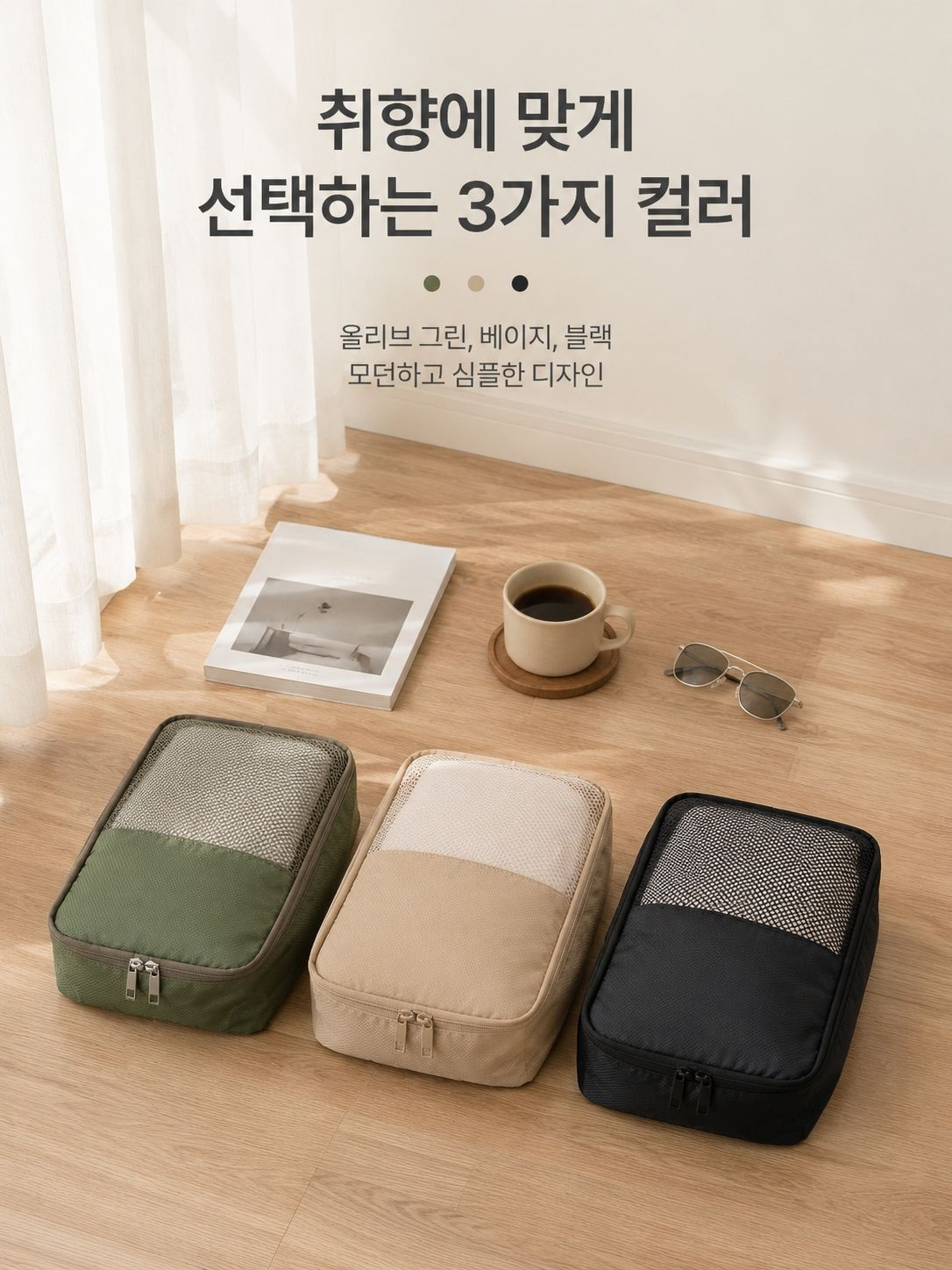 다기능 캐리어 수납 파우치