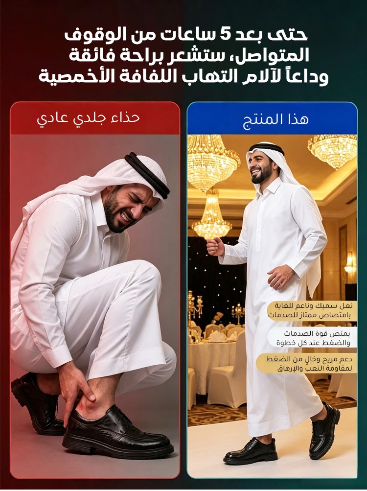 【راحة فائقة بلا ضغط】حذاء جلدي فاخر بتهوية ممتازة وزيادة خفية في الطول تبلغ 8 سم
