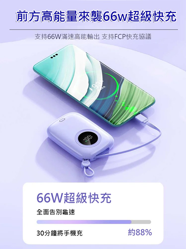 超大容量小巧充電寶