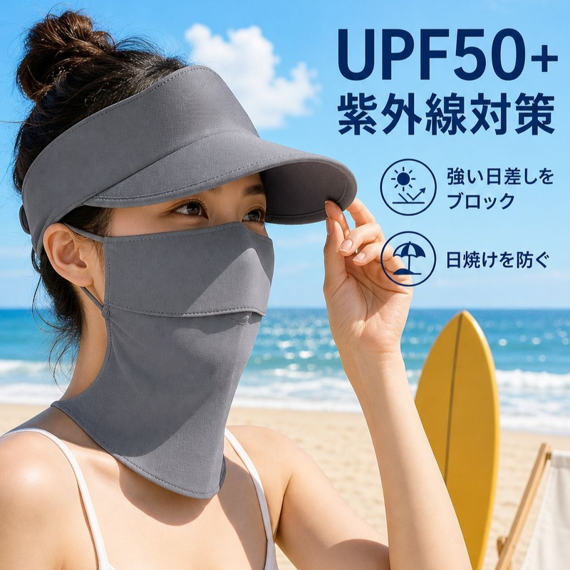 夏の日差し対策サンハット＆アイスシルクマスクコンボ