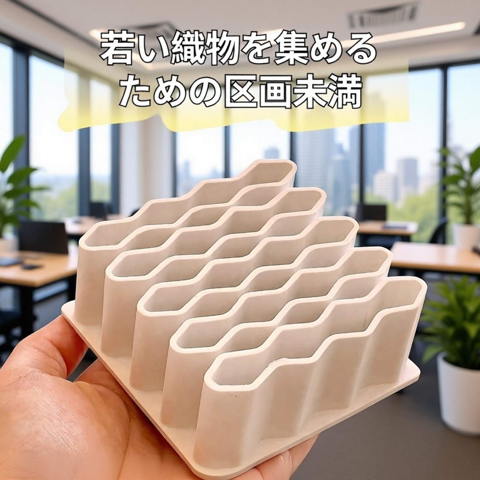 化粧品サンプル仕分け収納ボックス